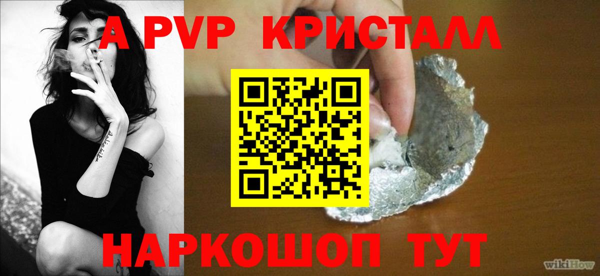 Alpha PVP VHQ Ефремов