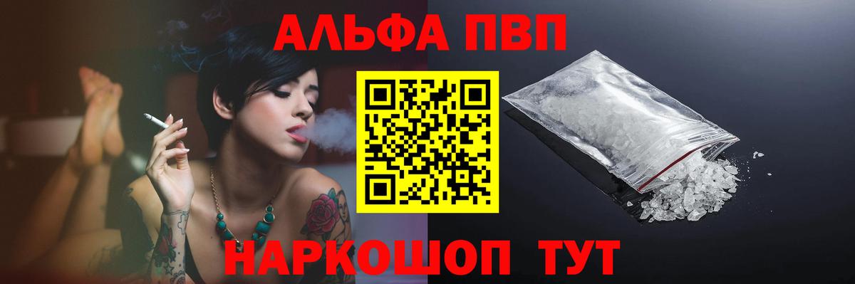 Alpha-PVP мука Ефремов