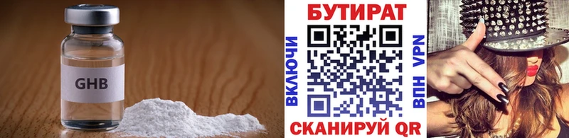 Бутират буратино  Ефремов 