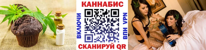 Печенье с ТГК конопля  Ефремов 