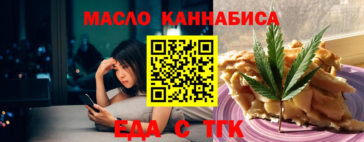 Ефремов  Печенье с ТГК марихуана  Вход с VPN 
