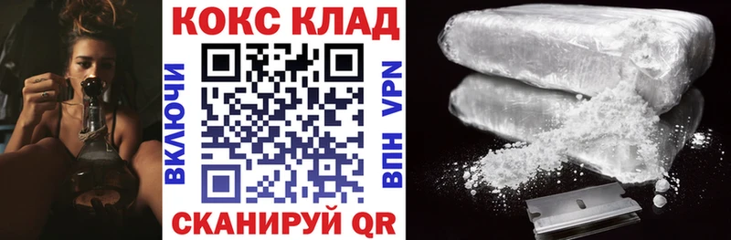 площадка состав  Ефремов  КОКАИН 97% 