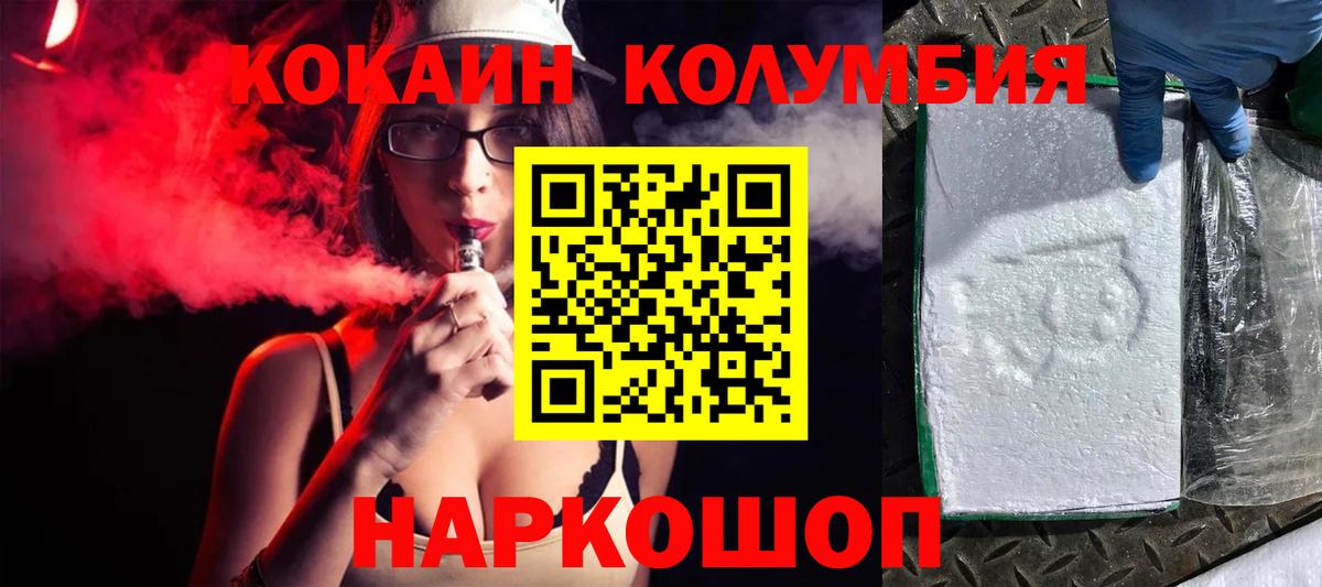 COCAIN Перу  Вход с VPN  Cocaine Fish Scale  Ефремов 