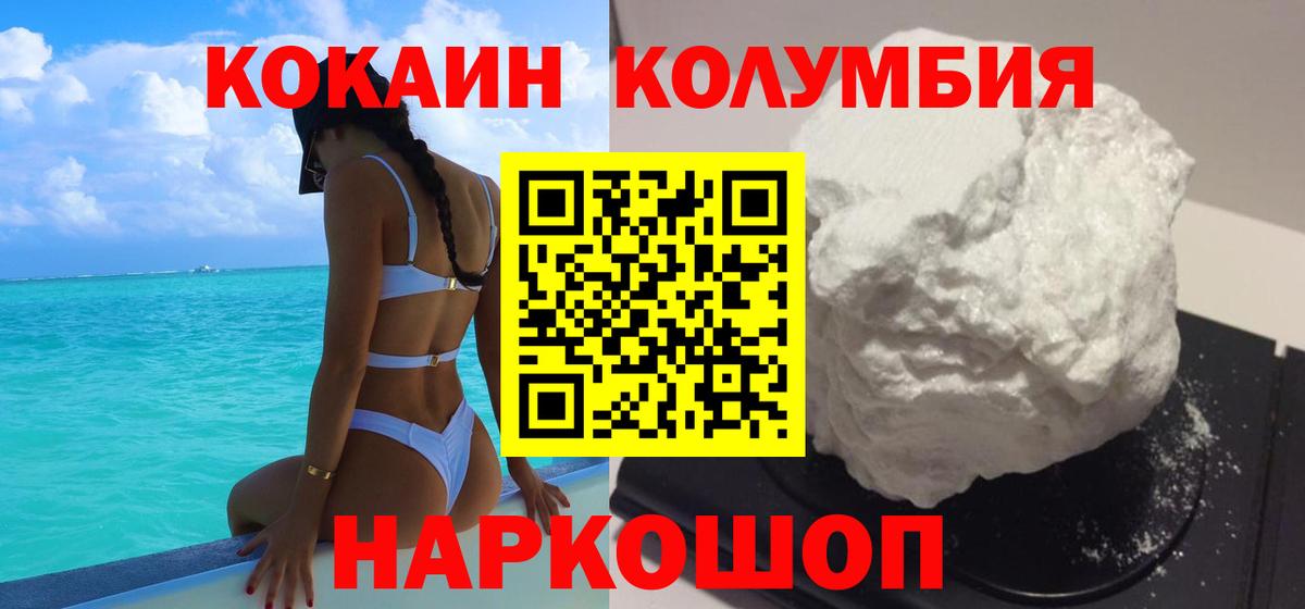 КОКАИН  Ефремов  КОКАИН 97%  Кокаин FishScale 