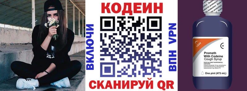 ОМГ ОМГ вход  Ефремов  Codein напиток Lean (лин) 
