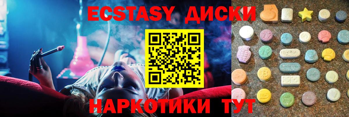 Ecstasy XTC Ефремов