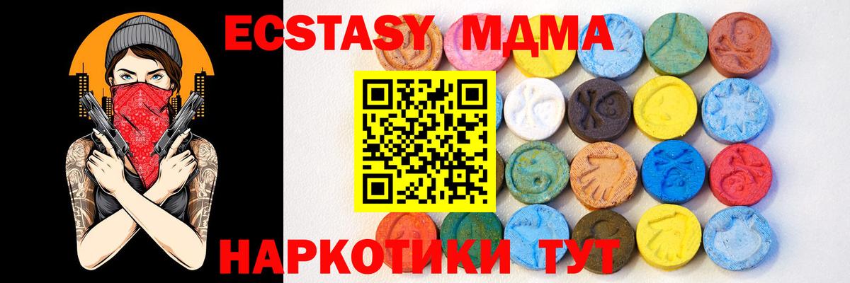 ЭКСТАЗИ  Ecstasy ешки  Вход с VPN  Ефремов 
