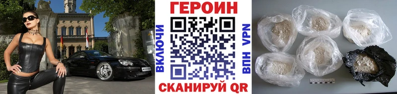 ГЕРОИН белый  Ефремов 