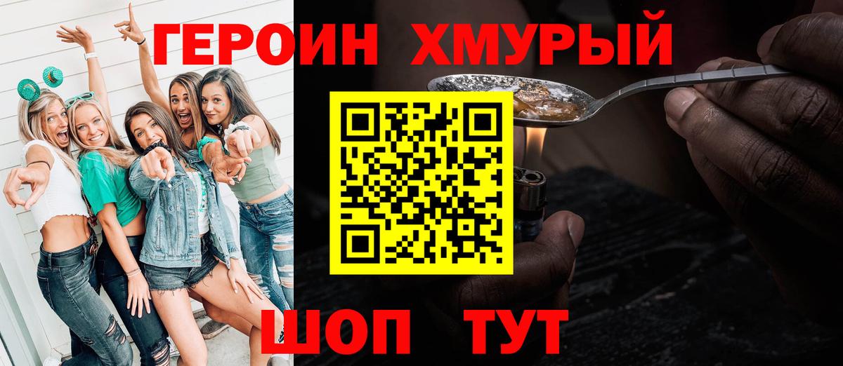 Героин Афган Ефремов