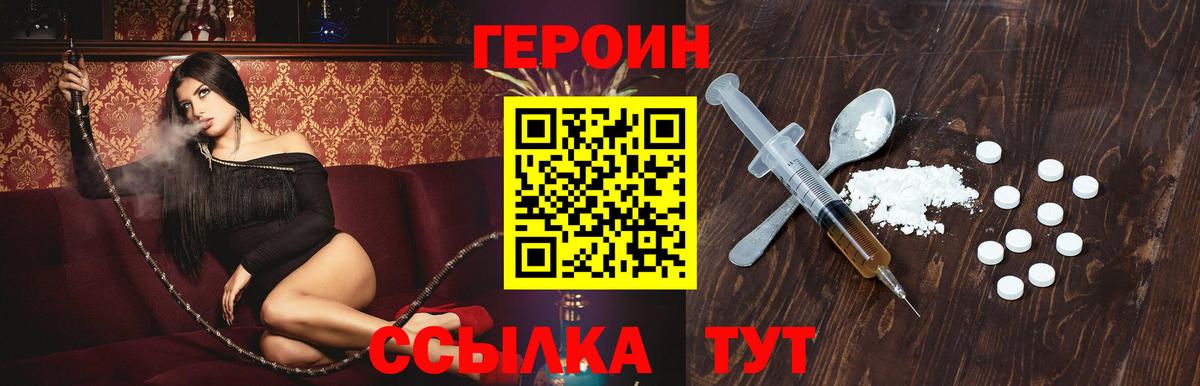 ГЕРОИН Афган  Ефремов 