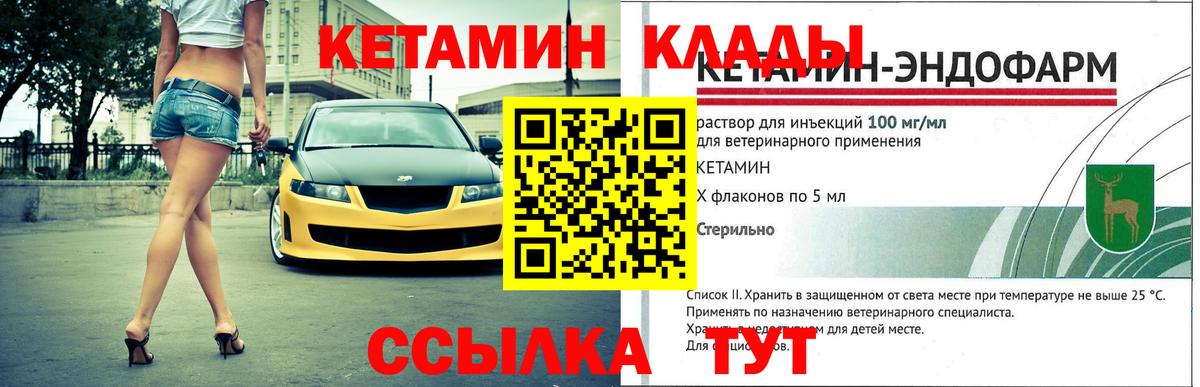 КЕТАМИН ketamine  КЕТАМИН VHQ  Вход с VPN  Ефремов 