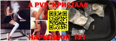 a pvp Волгодонск