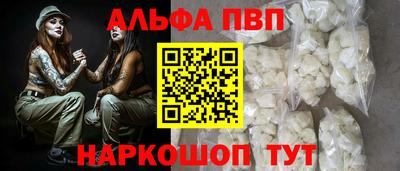 кристаллы Беслан