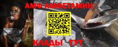 амфетамин Берёзовский