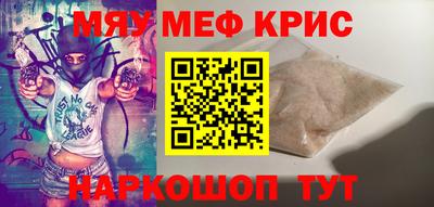 крисы Краснокаменск