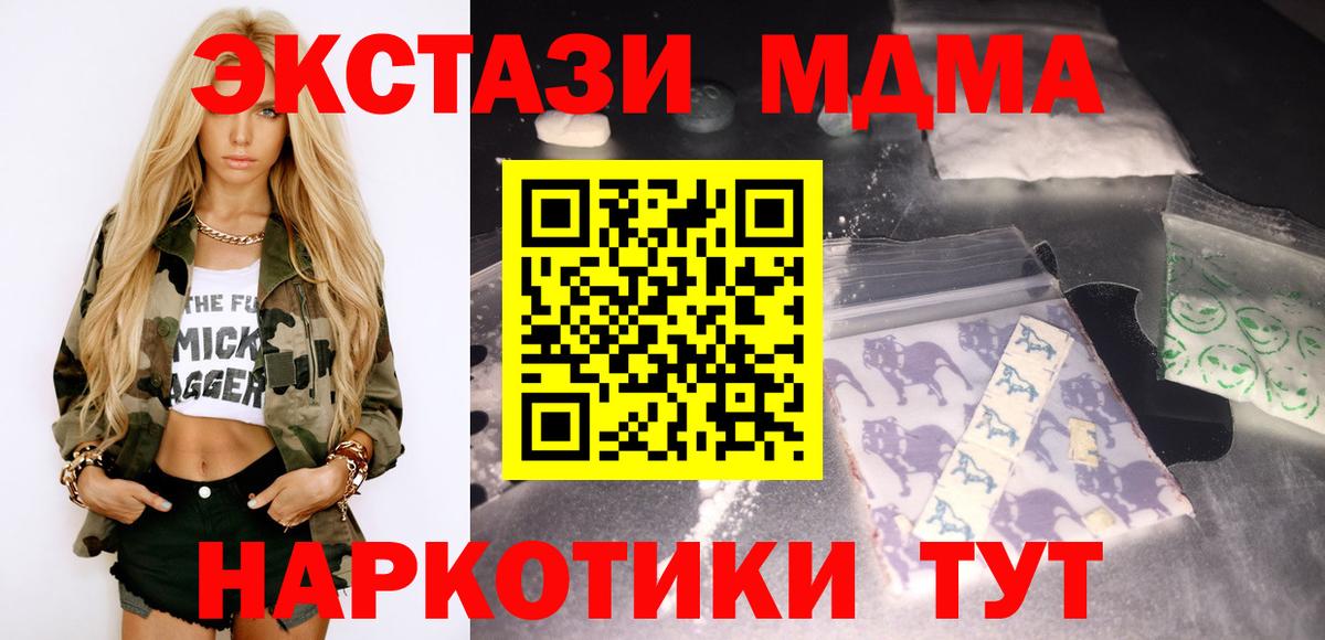 МДМА кристаллы  МДМА crystal  Ефремов 