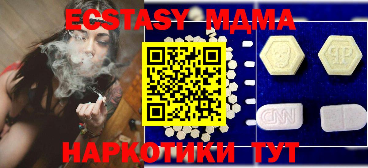 MDMA crystal  МДМА  Вход с VPN  Ефремов  MDMA Molly 