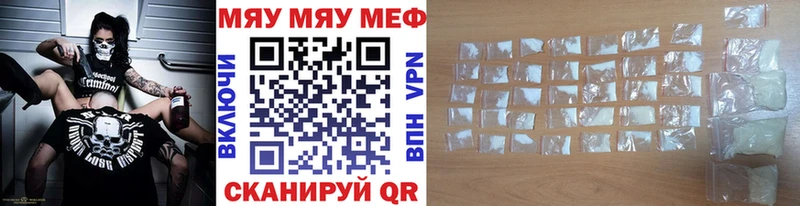 МЯУ-МЯУ VHQ Ефремов