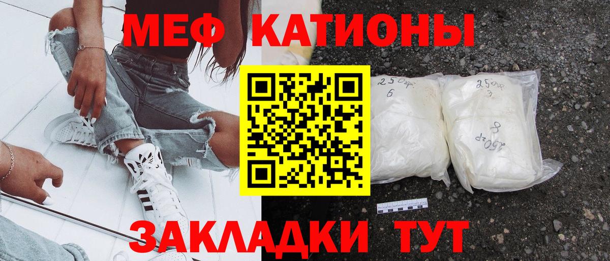 Мефедрон мука Ефремов