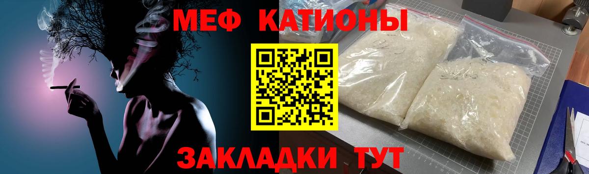 Меф кристаллы  Меф  Ефремов  Вход с VPN  Мефедрон  Меф 4 MMC 