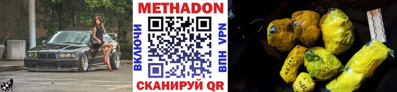 Метадон белоснежный  omg маркетплейс  Ефремов  купить  сайты 
