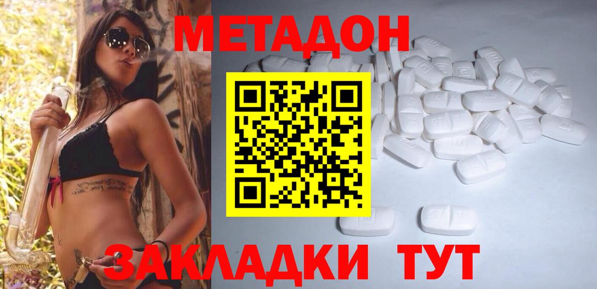 МЕТАДОН VHQ  Ефремов  Метадон мёд 
