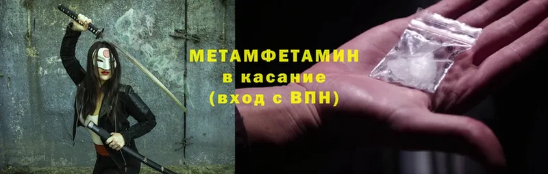 МЕТАМФЕТАМИН Methamphetamine Ефремов