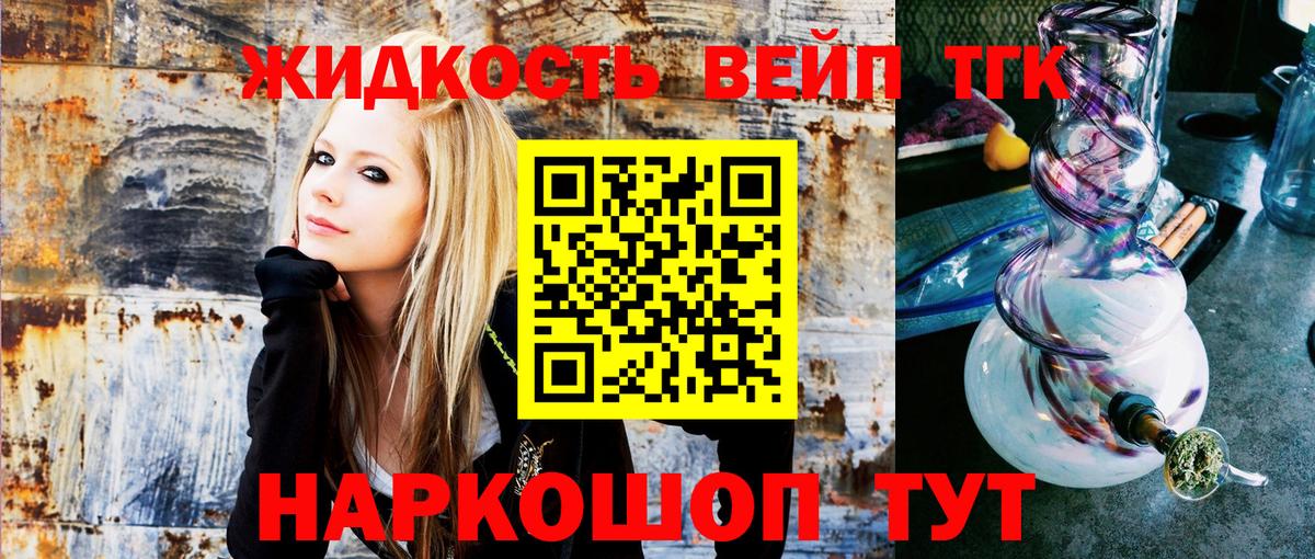 ТГК THC oil Ефремов