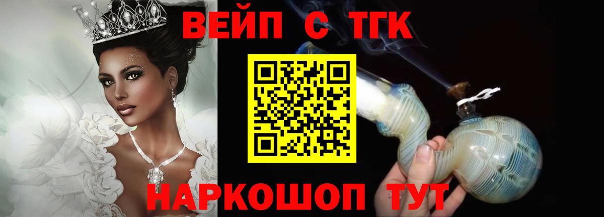 ТГК концентрат  Ефремов 